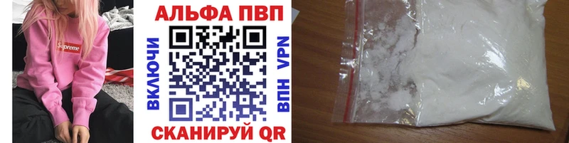 Alpha PVP Crystall Гурьевск