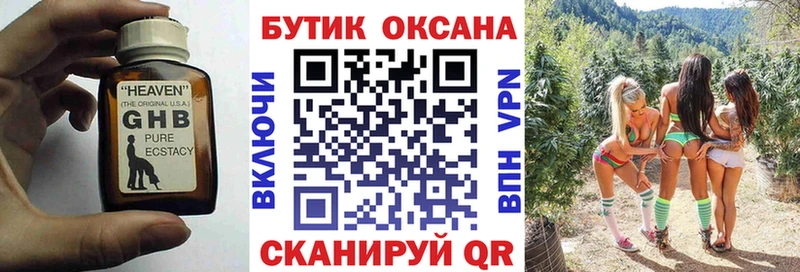 Бутират бутандиол  Гурьевск 
