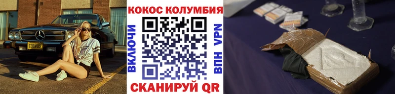 Cocaine VHQ Гурьевск