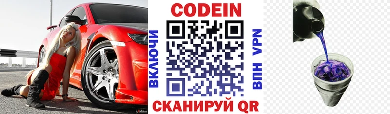 Кодеиновый сироп Lean напиток Lean (лин) Гурьевск