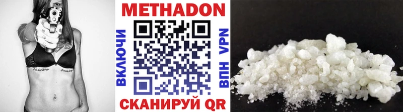 МЕТАДОН кристалл Гурьевск